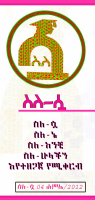 Sileesua July 2020.pdf